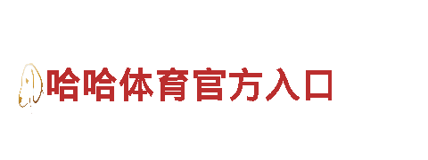玩转苹果6566体育，开创广告新视界！